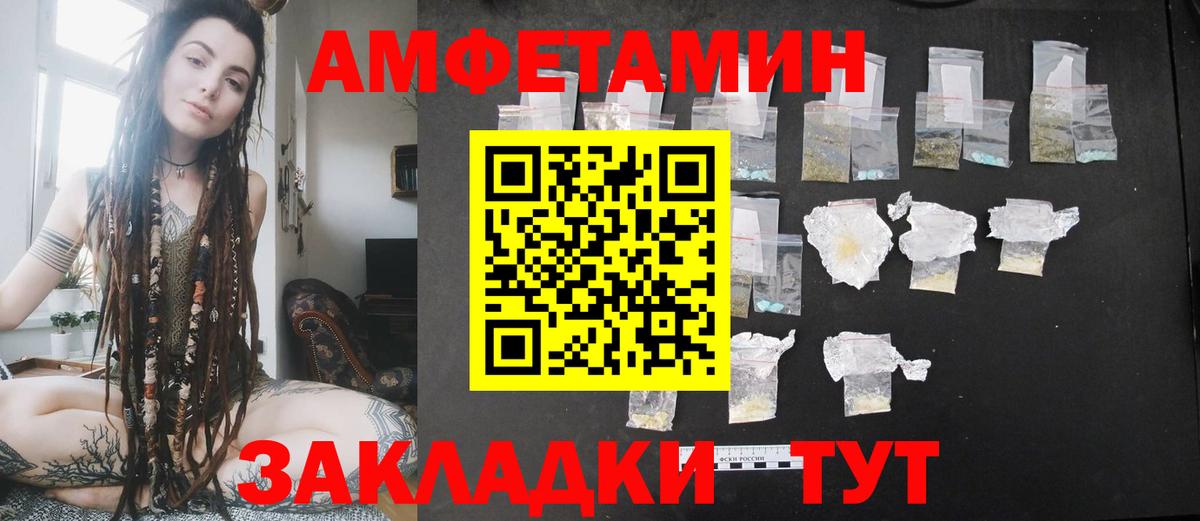 Amphetamine 97%  Вход с VPN  Амфетамин  Назрань 