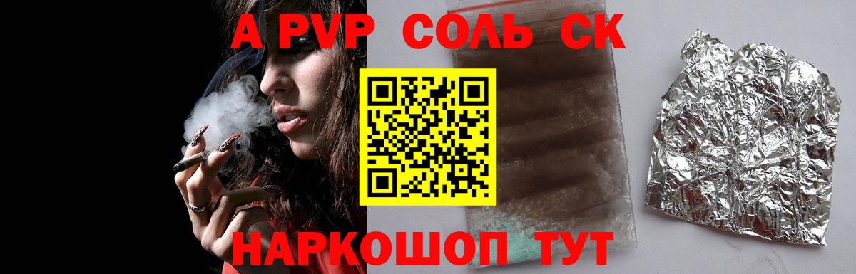 Назрань  А ПВП  А ПВП мука  Вход с VPN  А ПВП Соль  Alpha-PVP крисы CK 