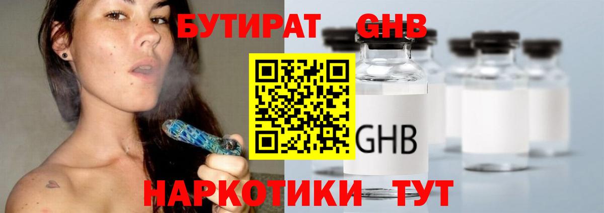 Назрань  Бутират вода  Вход с VPN 