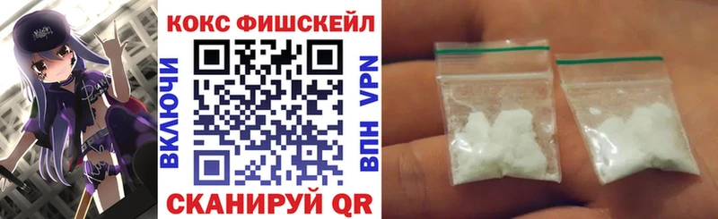 КОКАИН FishScale  маркетплейс состав  Назрань 