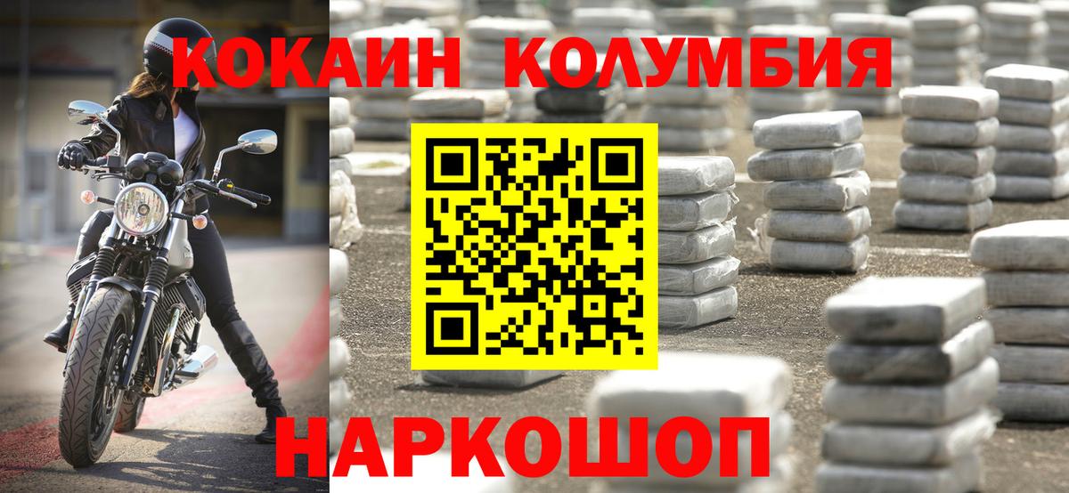 Cocaine 97% Назрань
