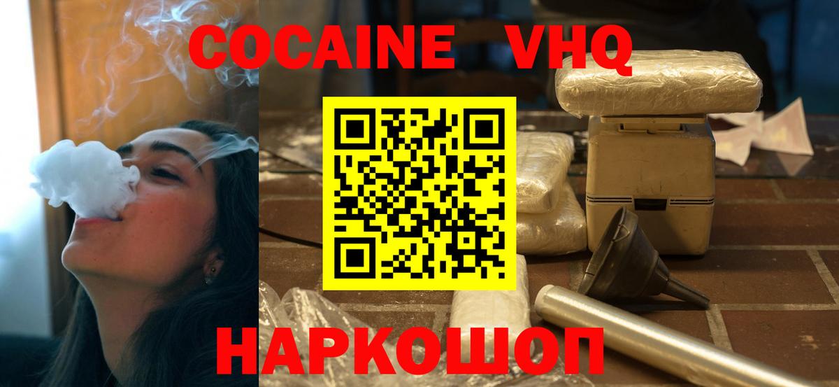 Cocaine 99%  Вход с VPN  Назрань 