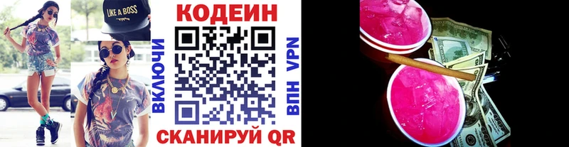 как найти закладки  Назрань  Codein напиток Lean (лин) 