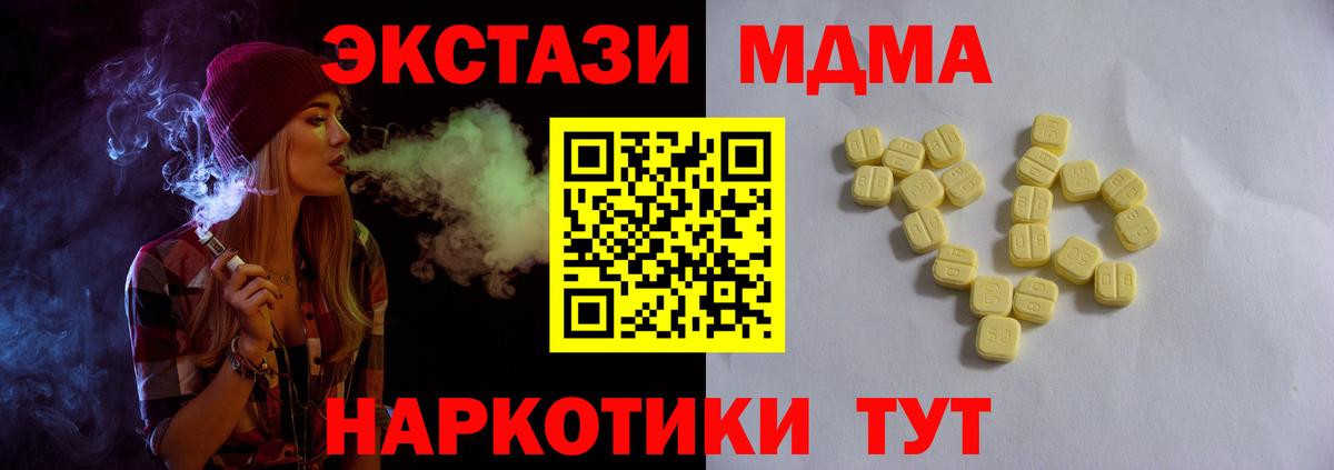 Экстази TESLA Назрань