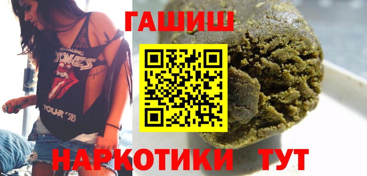 Гашиш Ice-O-Lator  ГАШ  Гашиш 40% ТГК  Назрань  Вход с VPN 
