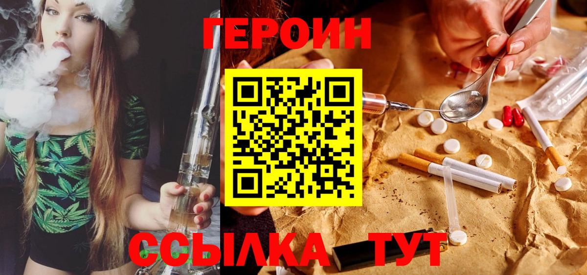 Героин герыч Назрань