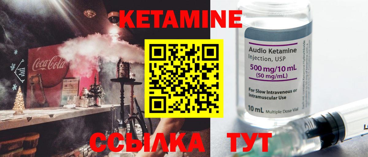 КЕТАМИН VHQ  Вход с VPN  Назрань  КЕТАМИН ketamine 