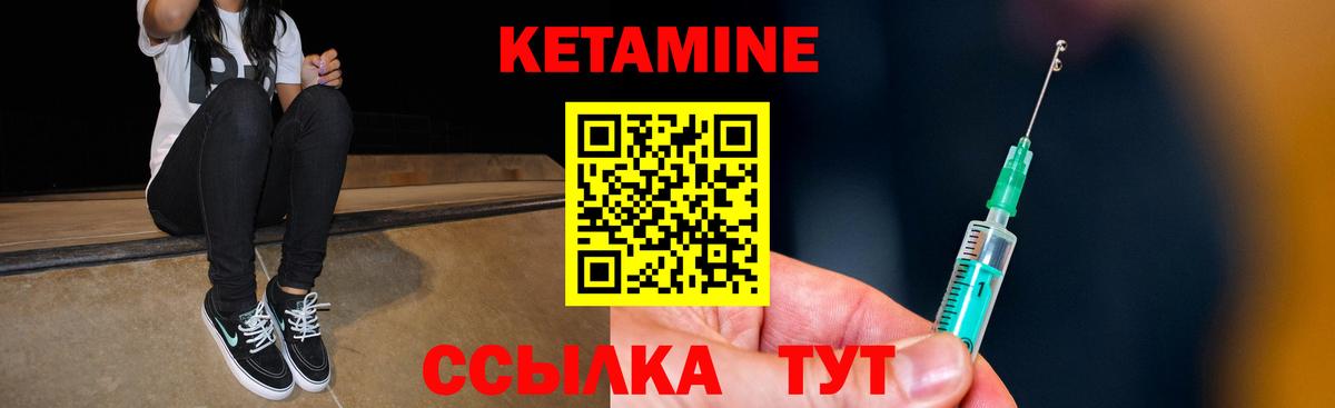 Кетамин VHQ Назрань