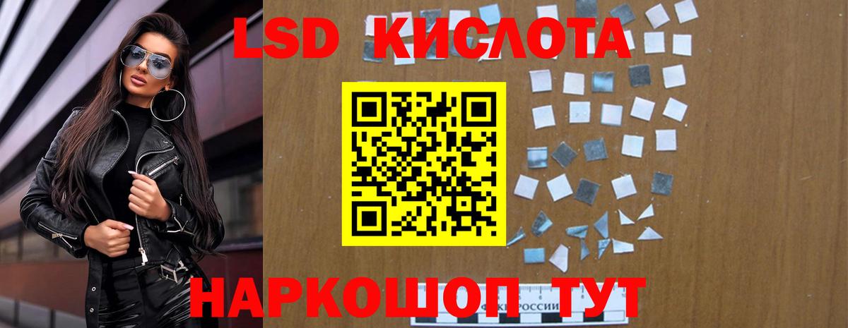ЛСД экстази кислота  ЛСД экстази ecstasy  Вход с VPN  Назрань 