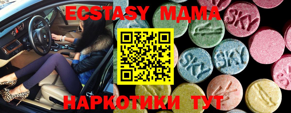 МДМА молли Назрань