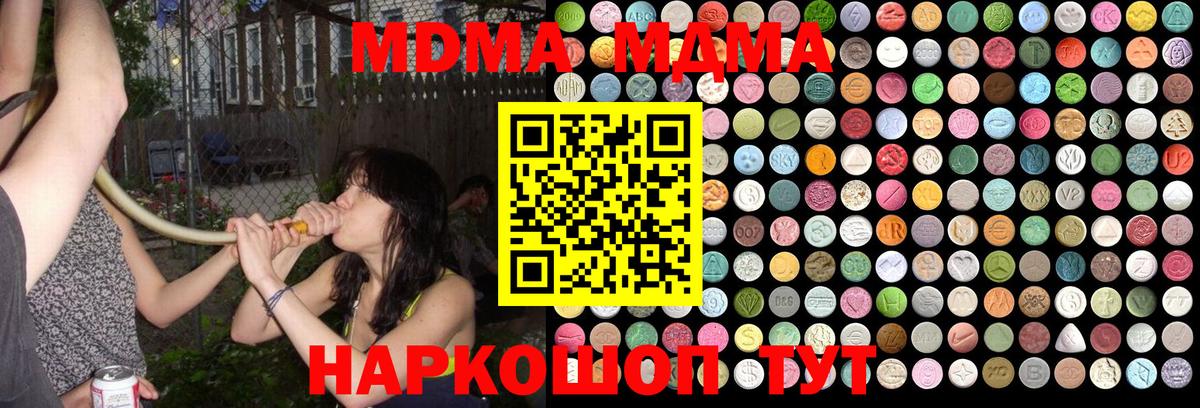 MDMA Molly  MDMA crystal  Назрань  Вход с VPN 