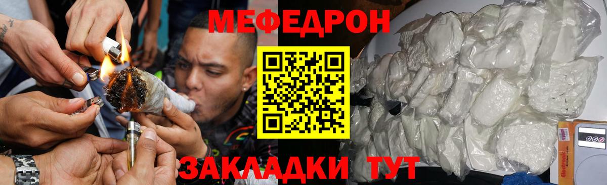 Мефедрон кристаллы Назрань