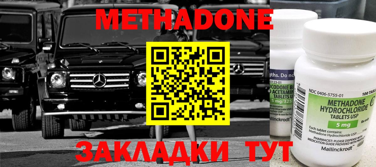 Назрань  Метадон белоснежный  Вход с VPN 