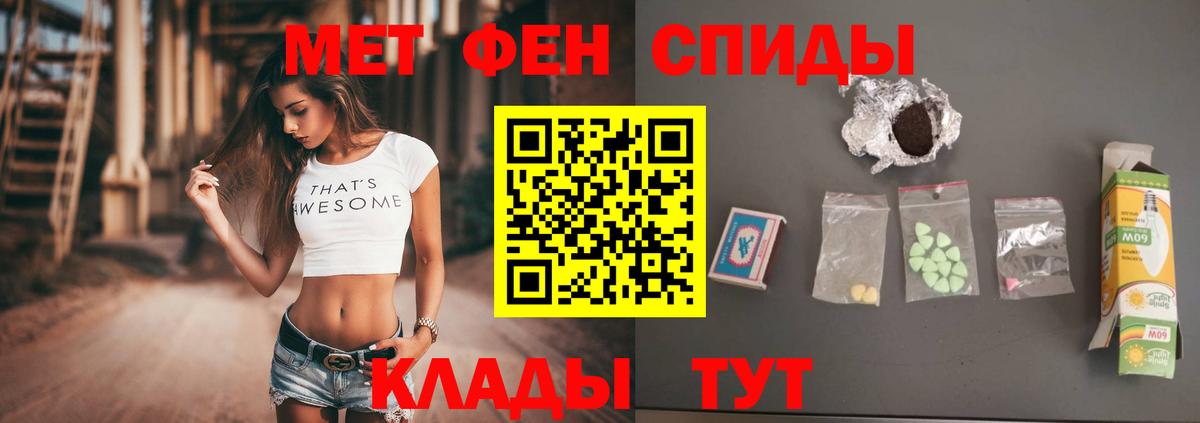 МЕТАМФЕТАМИН кристалл Назрань