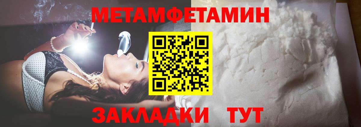 Назрань  Первитин Methamphetamine  Первитин Methamphetamine  МЕТАМФЕТАМИН  Вход с VPN 