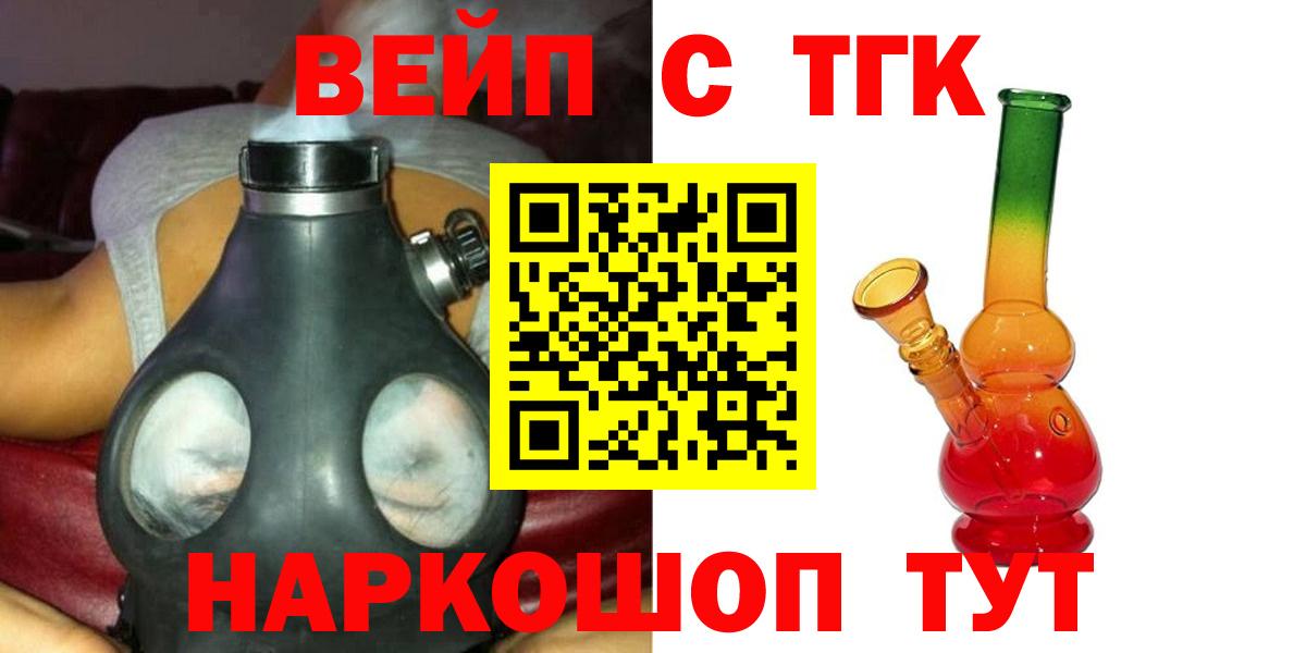 Дистиллят ТГК THC oil Назрань