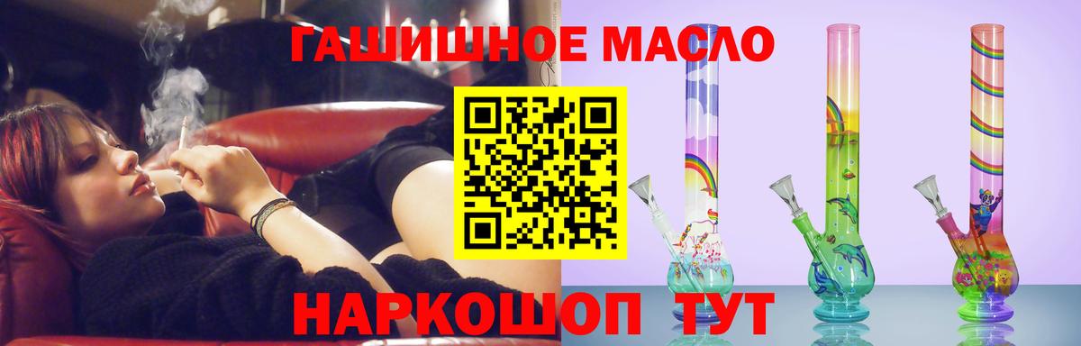 ТГК Wax  Дистиллят ТГК концентрат  Вход с VPN  Назрань 