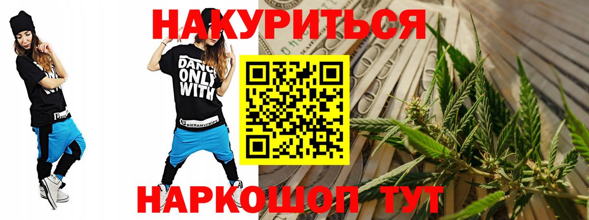 МАРИХУАНА VHQ Назрань